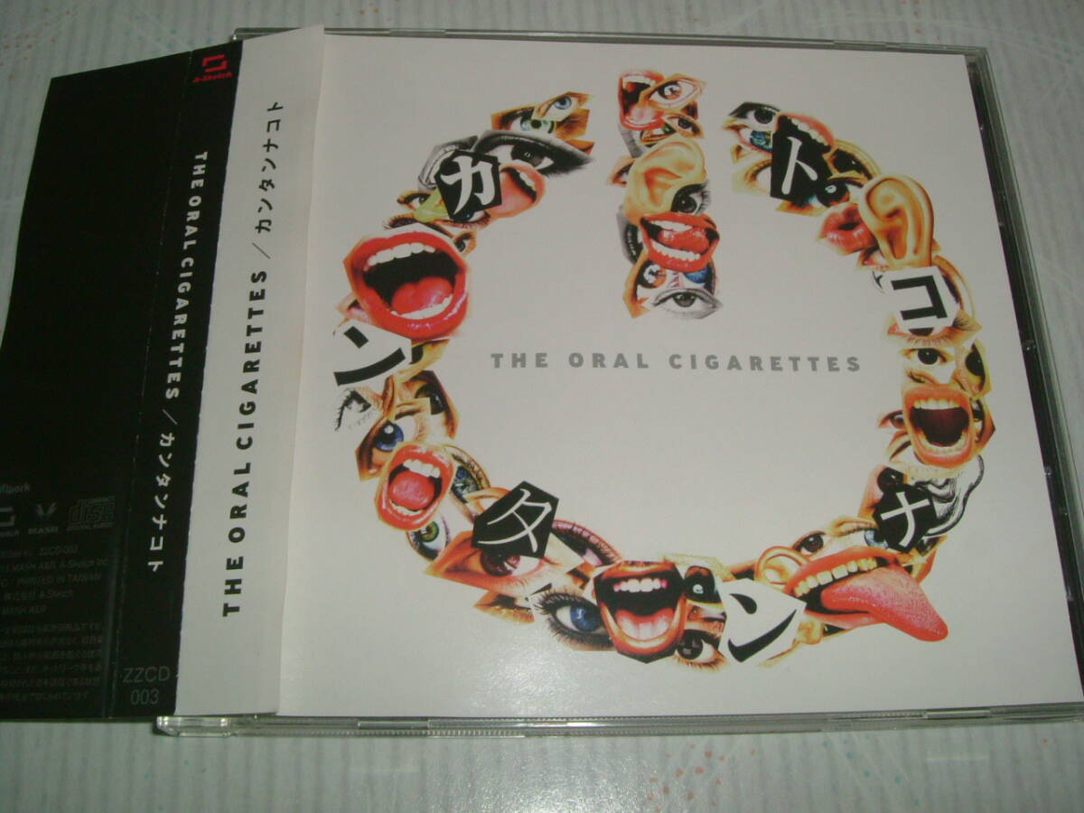 2026年最新】Yahoo!オークション -THE ORAL cigarettes CD(CD)の中古品