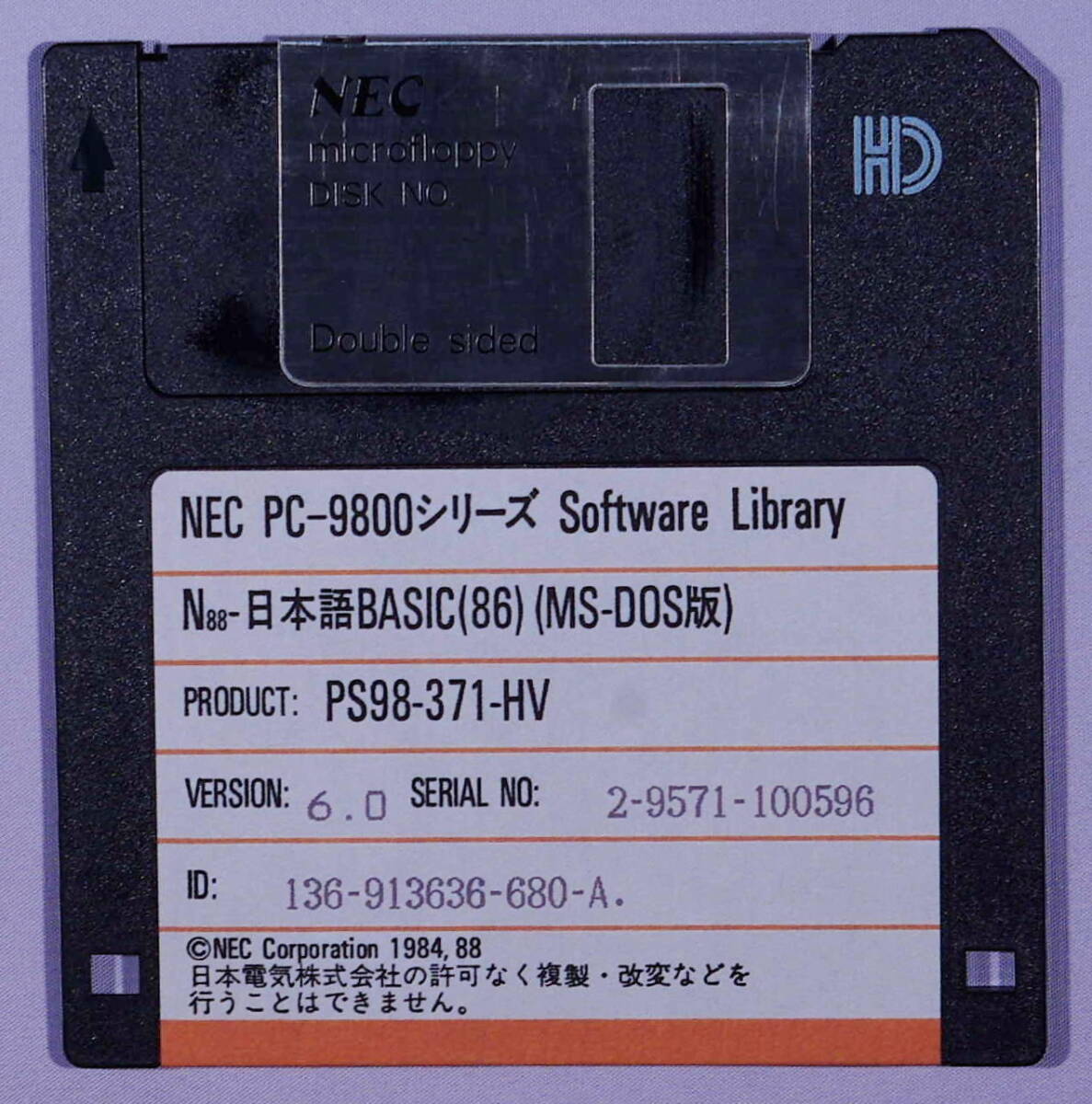 Yahoo!オークション -「n88-日本語basic(86)」の落札相場・落札価格