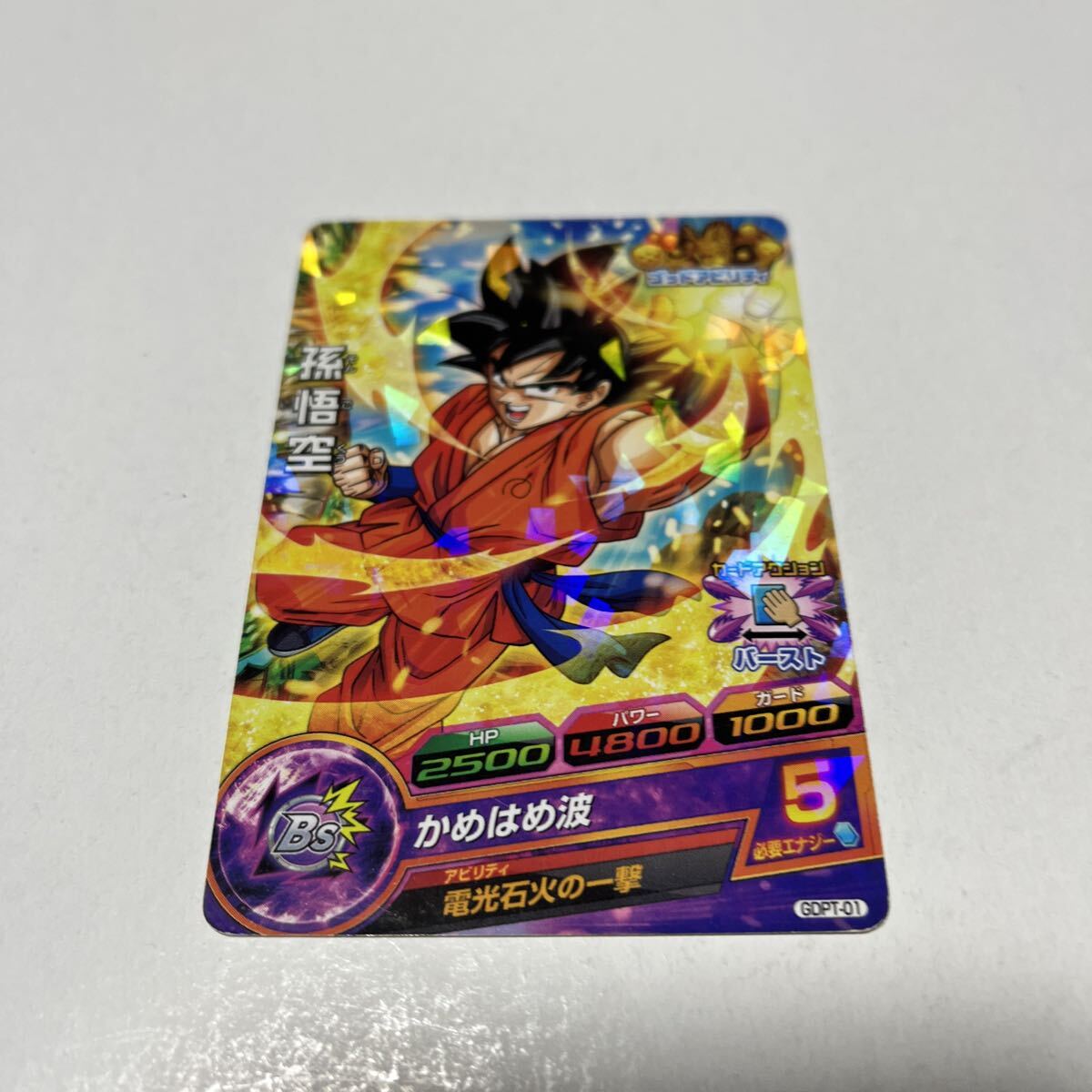 2026年最新】Yahoo!オークション -ドラゴンボールヒーローズ 孫悟空