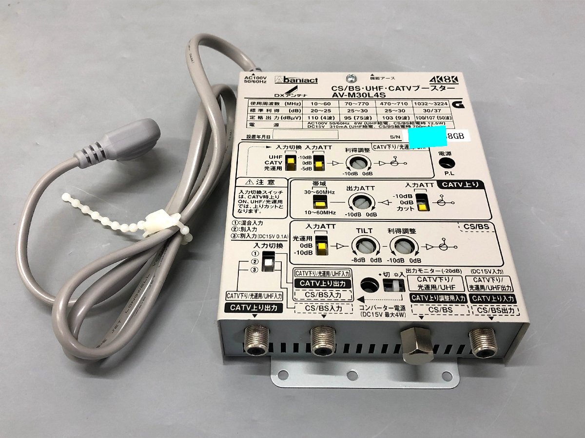 Yahoo!オークション -「avブースター」(アンテナ) (映像機器)の落札