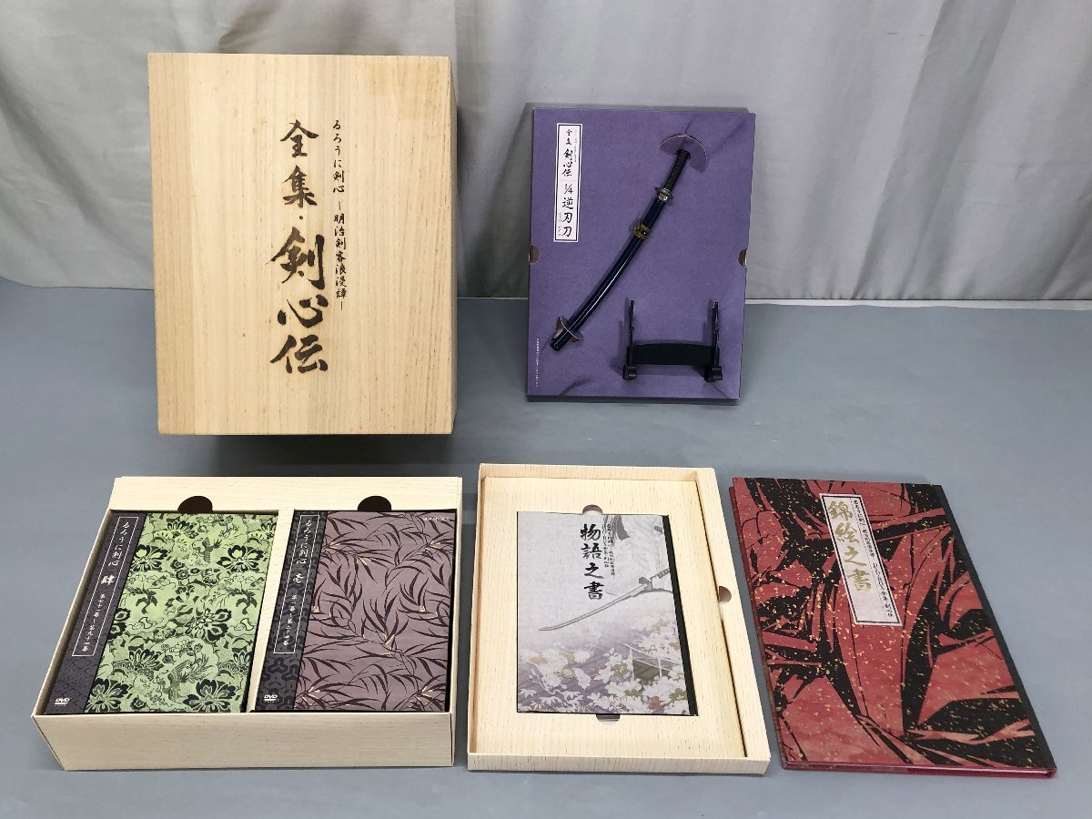Yahoo!オークション -「るろうに剣心 dvd box 剣心伝」の落札相場