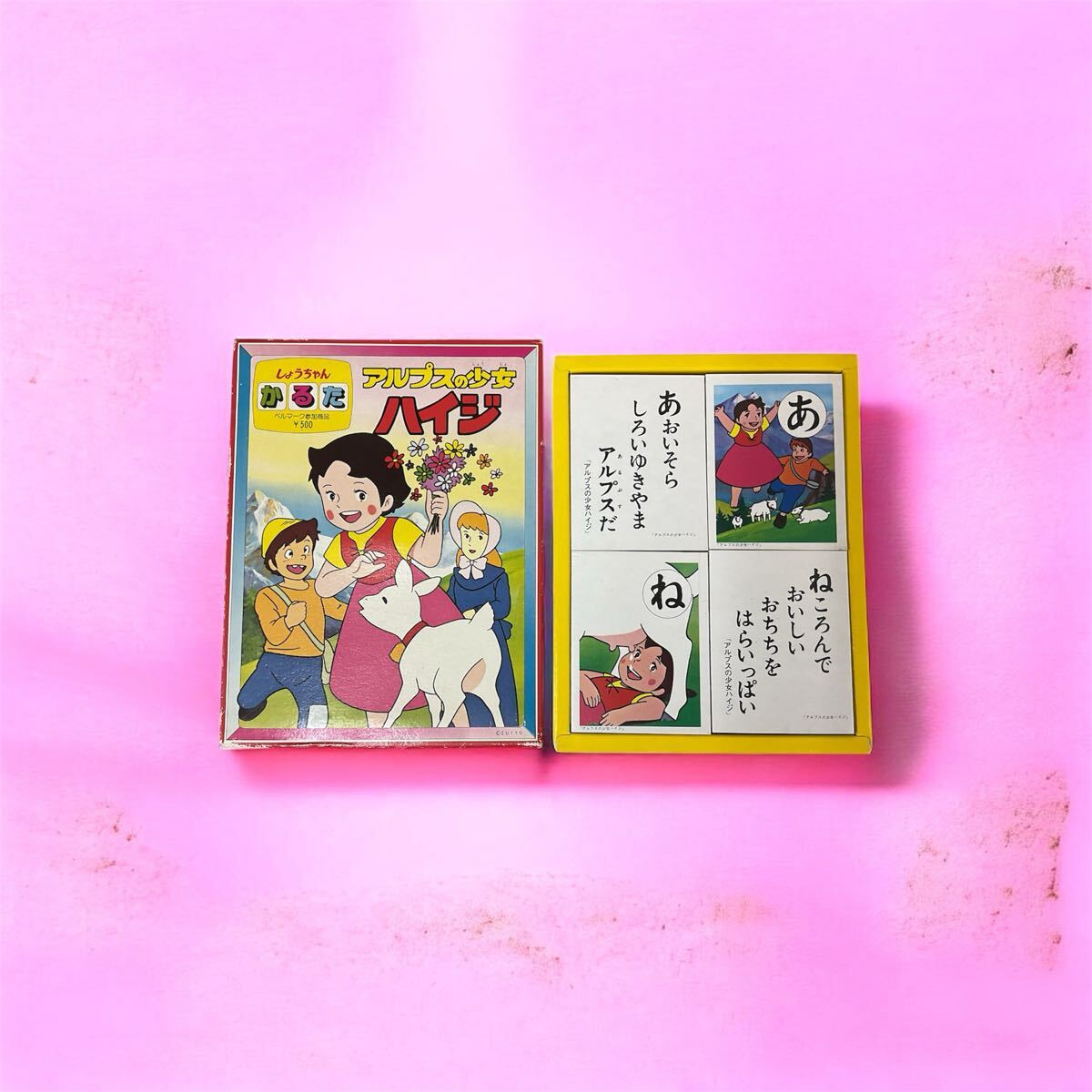 2026年最新】Yahoo!オークション -アルプスの少女ハイジ 当時物の中古