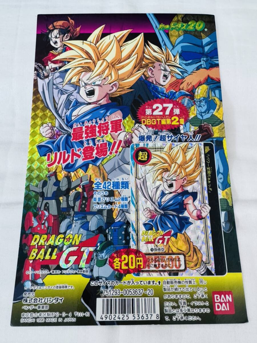 Yahoo!オークション -「ドラゴンボール カードダス 台紙」の落札相場