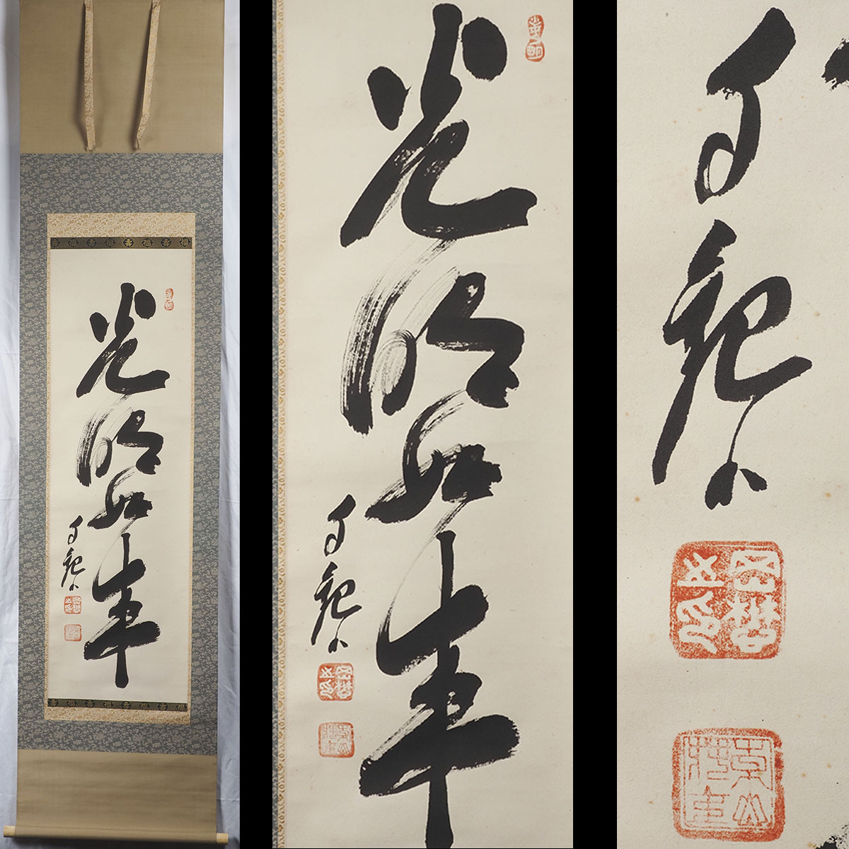 Yahoo!オークション -「世界救世教 岡田茂吉」(掛軸) (書)の落札相場