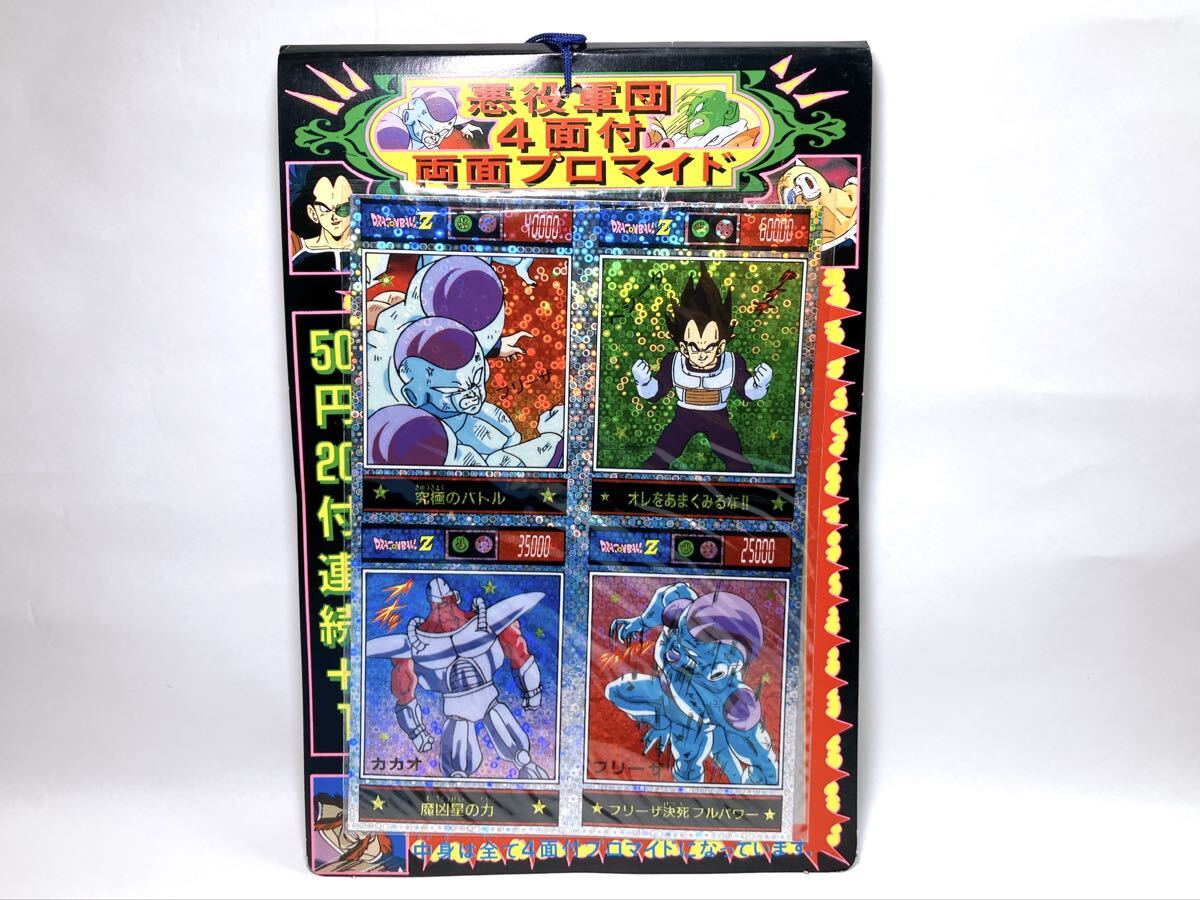 Yahoo!オークション -「山勝」(ドラゴンボールカードダス