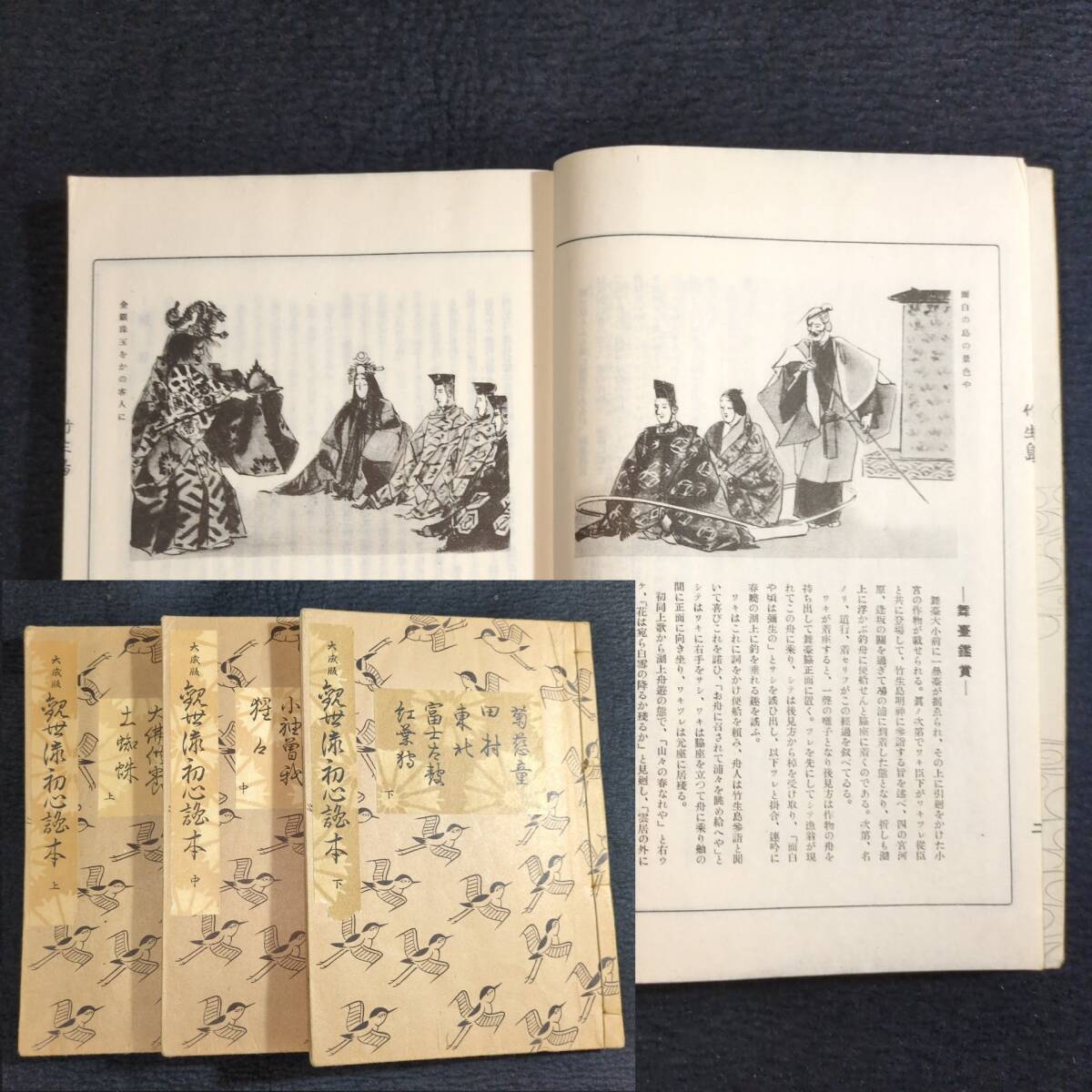 Yahoo!オークション -「観世流初心謡本」の落札相場・落札価格