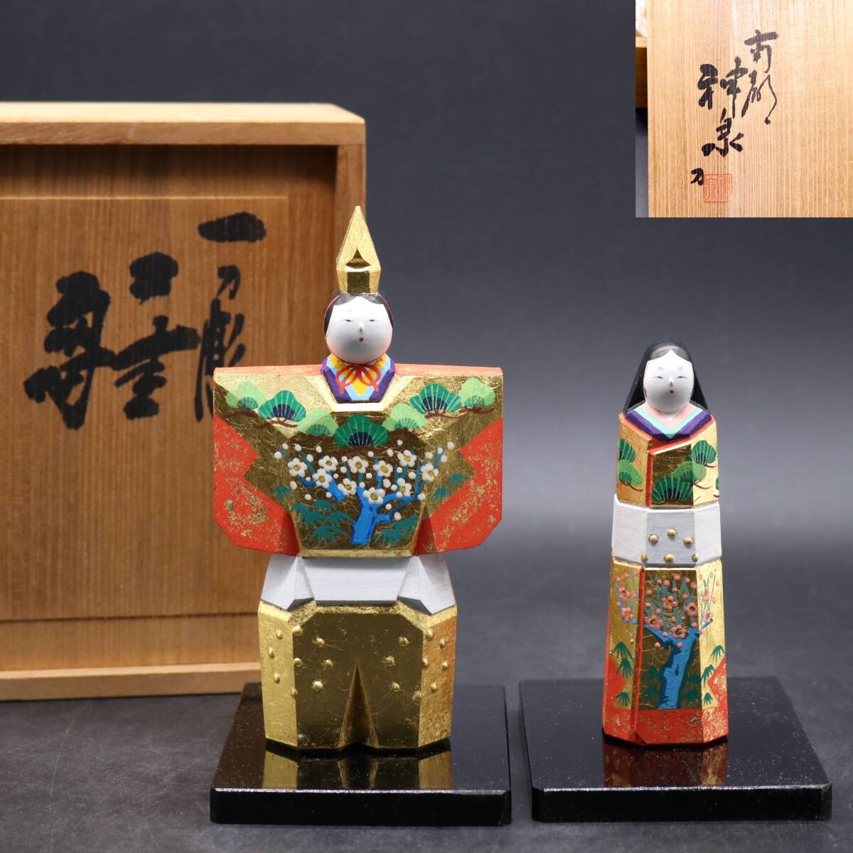 Yahoo!オークション -「一刀彫 雛人形」の落札相場・落札価格