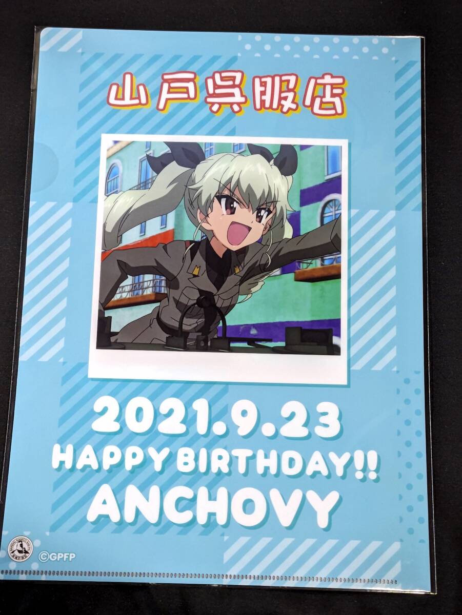 2026年最新】Yahoo!オークション -アンチョビ 誕生日(コミック、アニメ