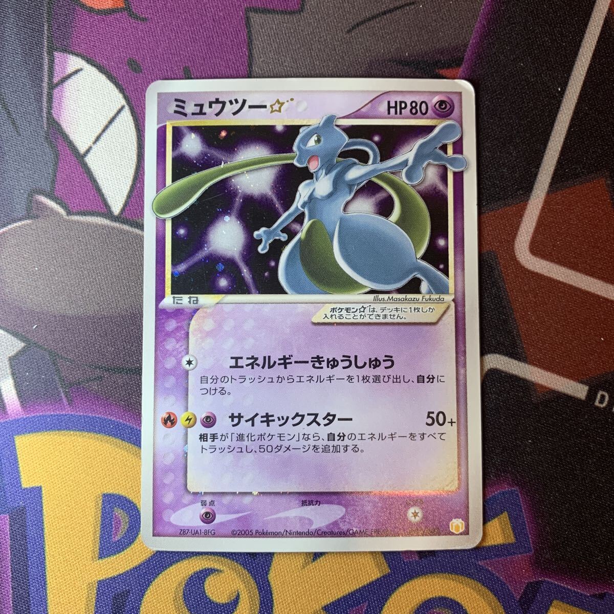 2026年最新】Yahoo!オークション -色違いミュウツーの中古品・新品・未