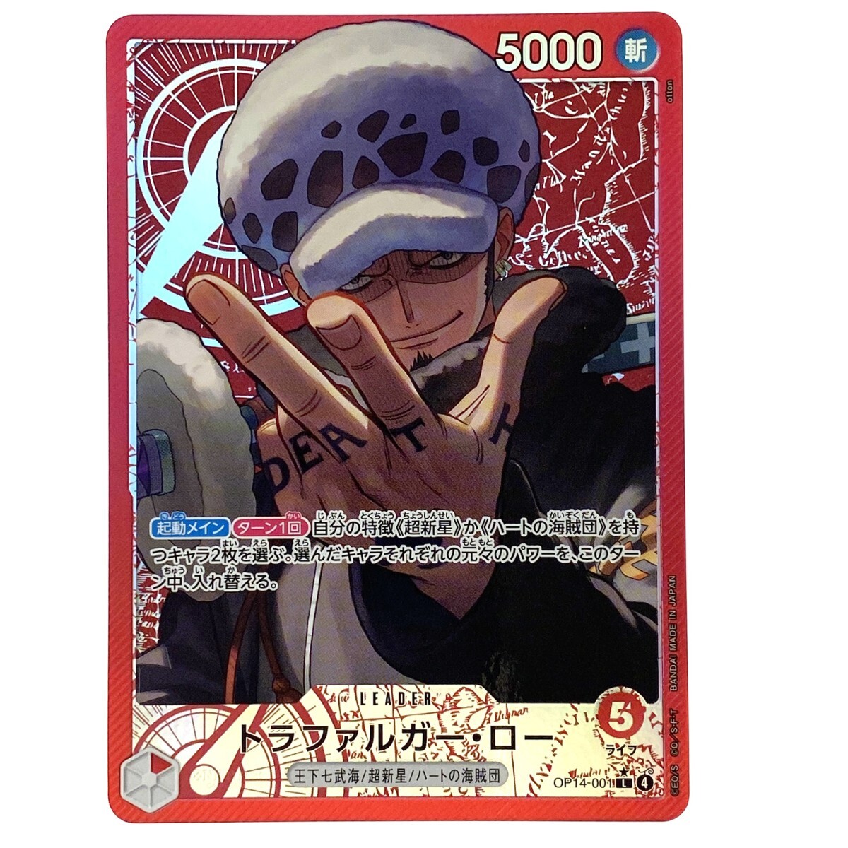 Yahoo!オークション -「ワンピースカード ロー リーダー」の落札相場