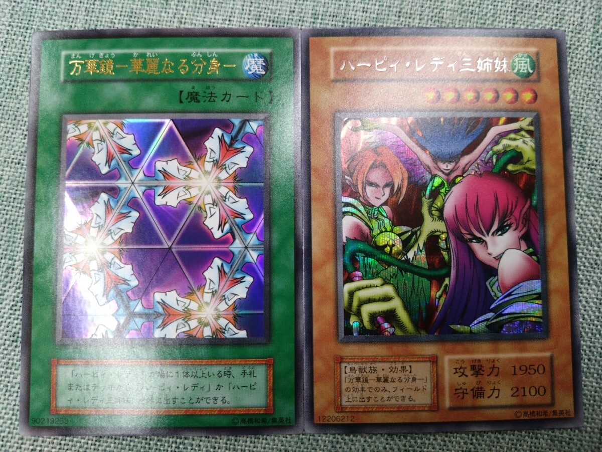 Yahoo!オークション -「万華鏡 華麗なる分身 ウルトラ」の落札相場