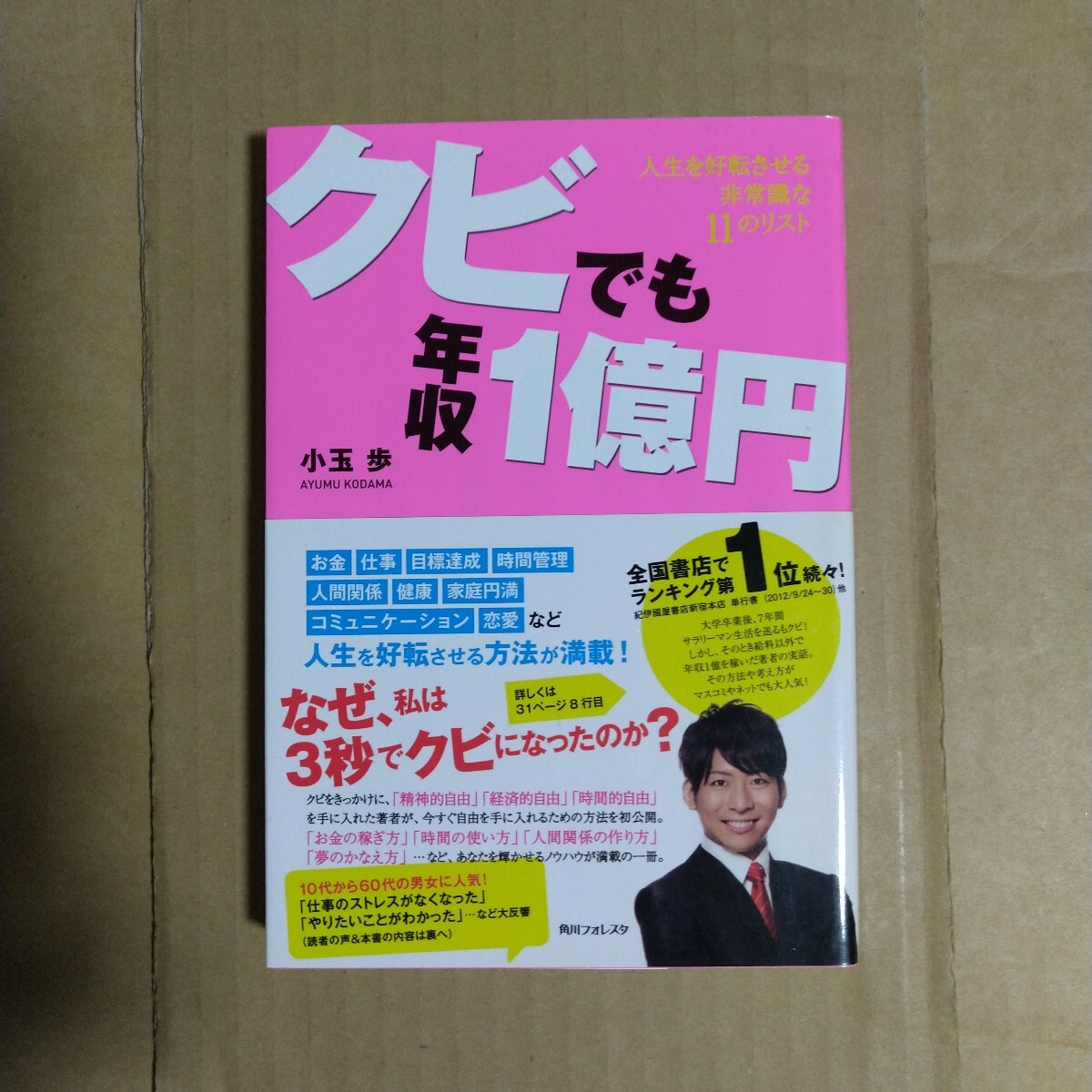 2026年最新】Yahoo!オークション -小玉歩の中古品・新品・未使用品一覧