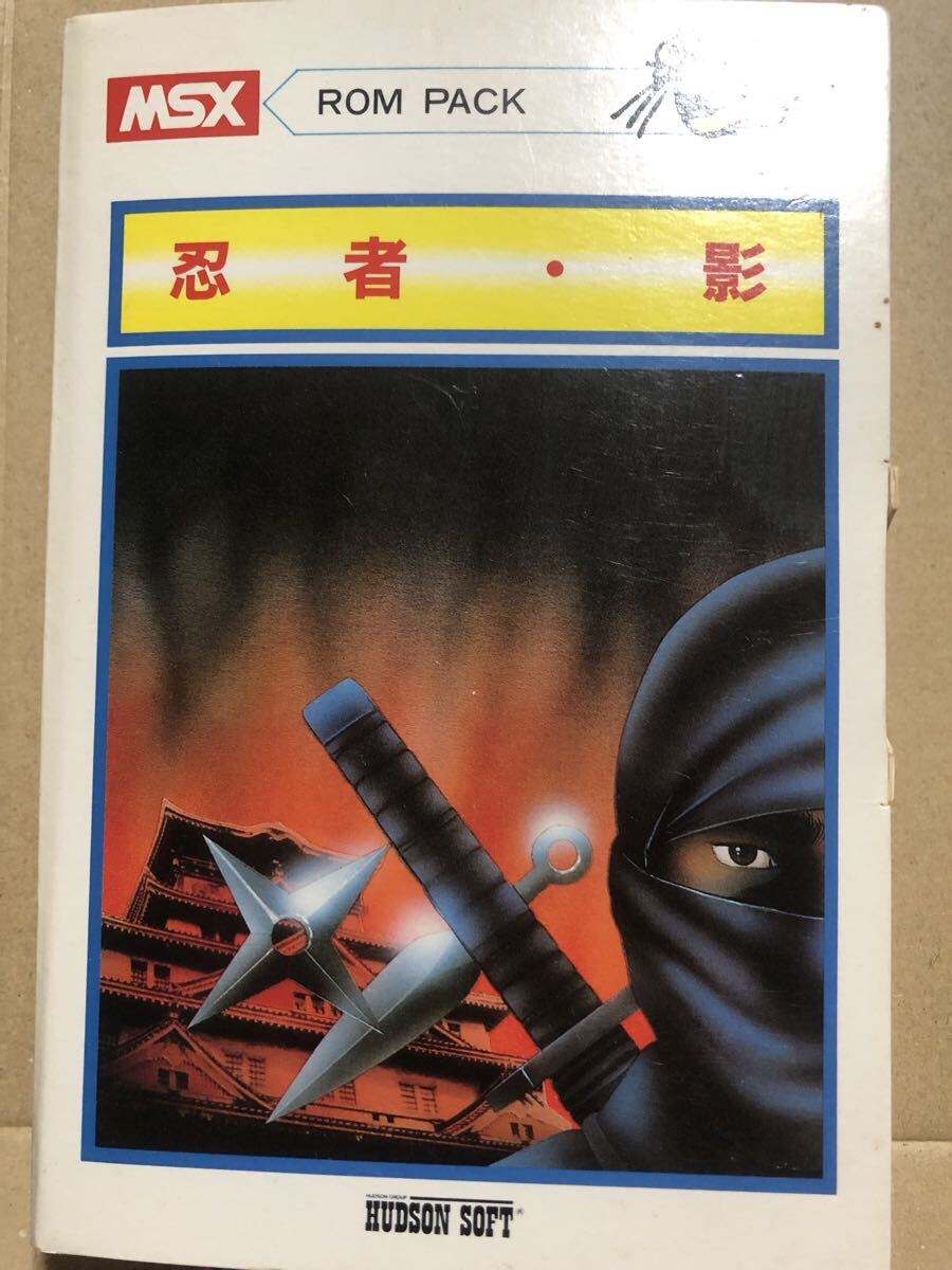 Yahoo!オークション -「影」(MSX) (パソコン)の落札相場・落札価格