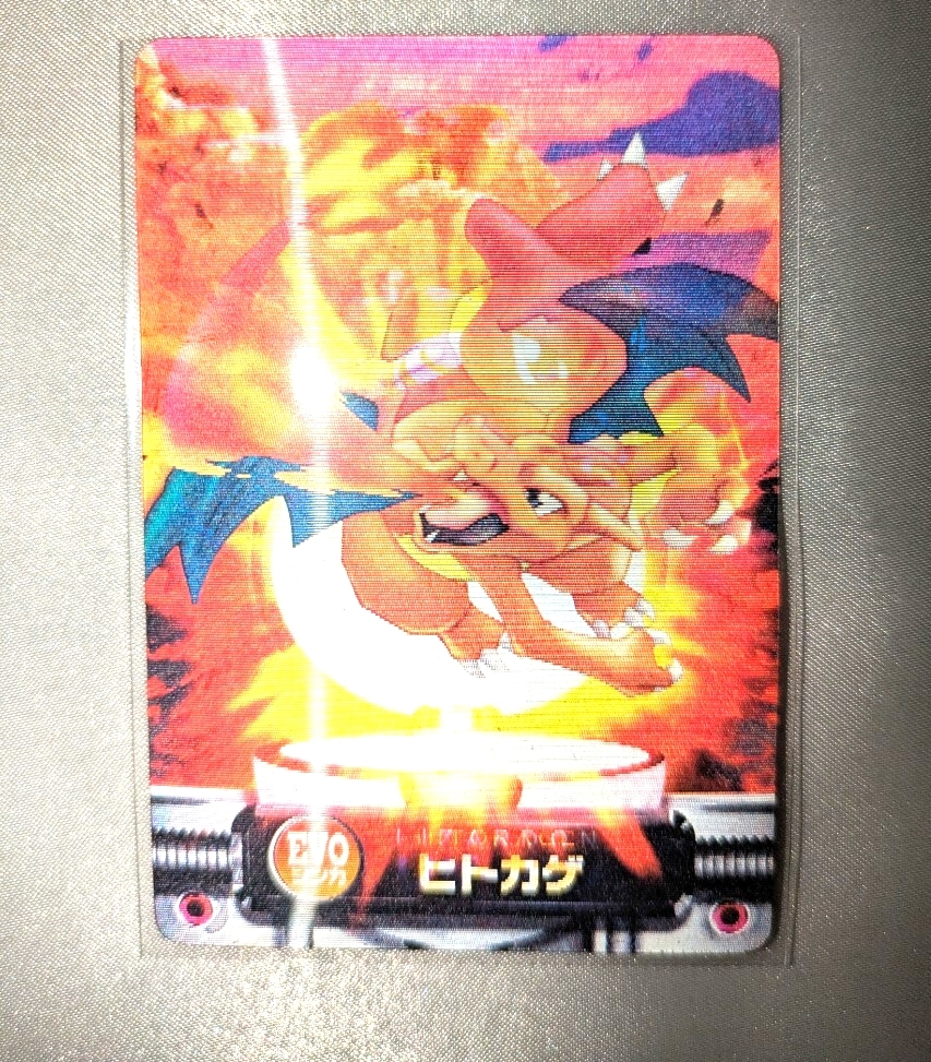 ポケモンシール リザードン リザード ヒトカゲ トップサン