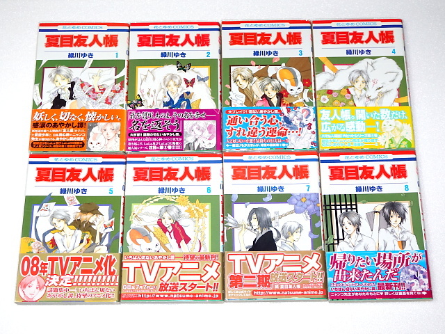Yahoo!オークション -「夏目友人帳 初版」の落札相場・落札価格
