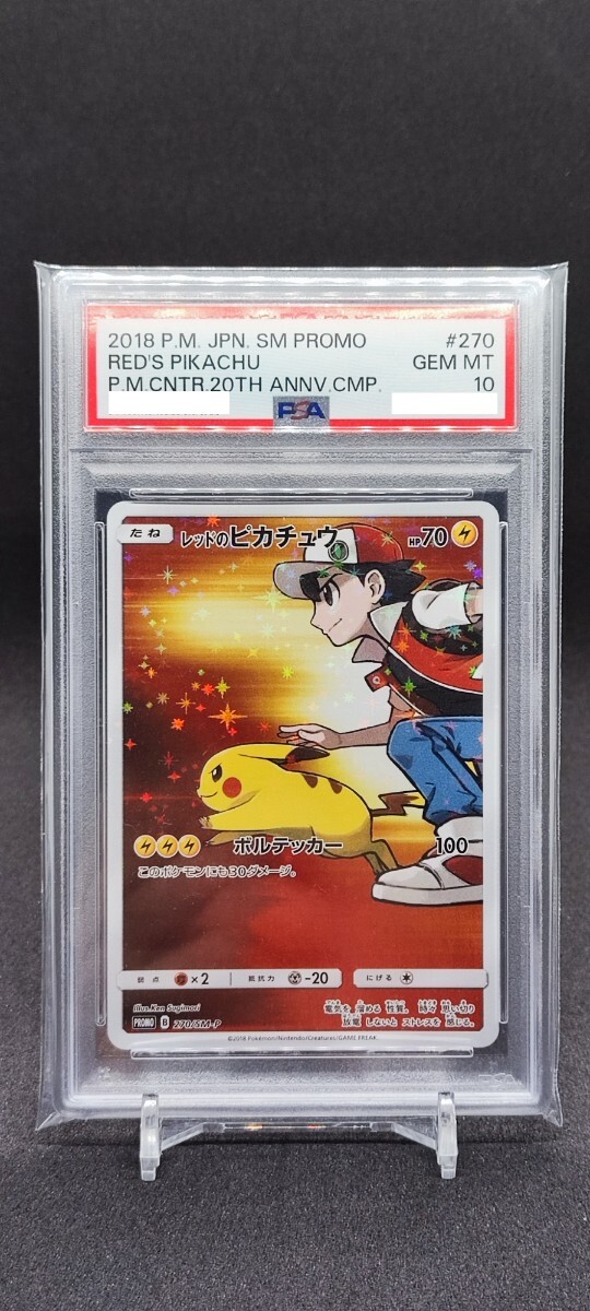 Yahoo!オークション -「psa10 レッドのピカチュウ」の落札相場・落札価格