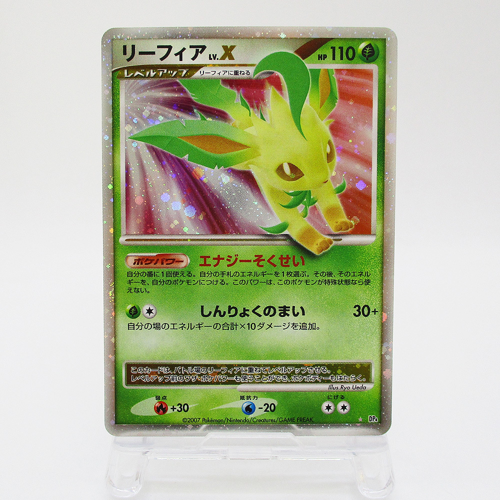 Yahoo!オークション -「リーフィア lv.x」の落札相場・落札価格