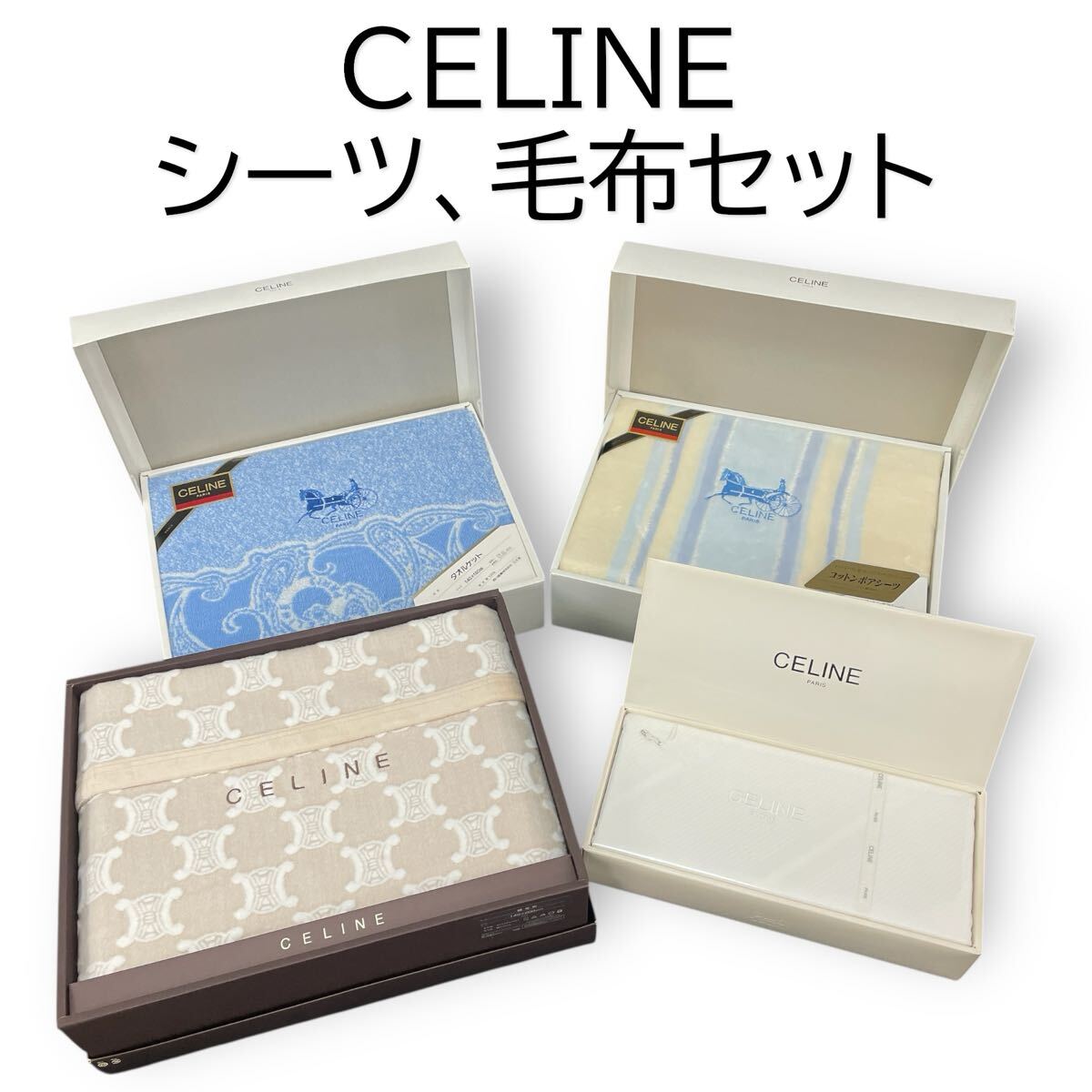 Yahoo!オークション -「セリーヌ タオルケット」(寝具) (家庭用品)の