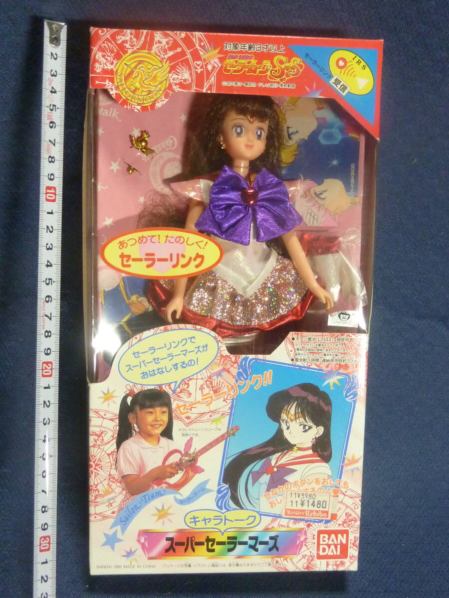 Yahoo!オークション -「セーラームーン キャラトーク」(おもちゃ