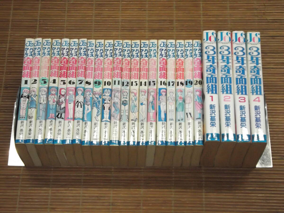 Yahoo!オークション -「ハイスクール奇面組」(全巻セット) (漫画