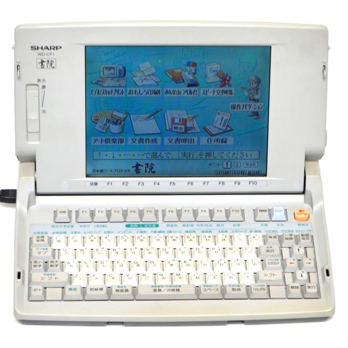 Yahoo!オークション -「ワープロ シャープ wd-cp2」の落札相場・落札価格