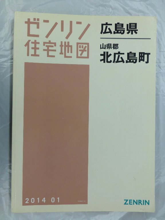 Yahoo!オークション -「ゼンリン住宅地図 広島」(本、雑誌) の落札相場