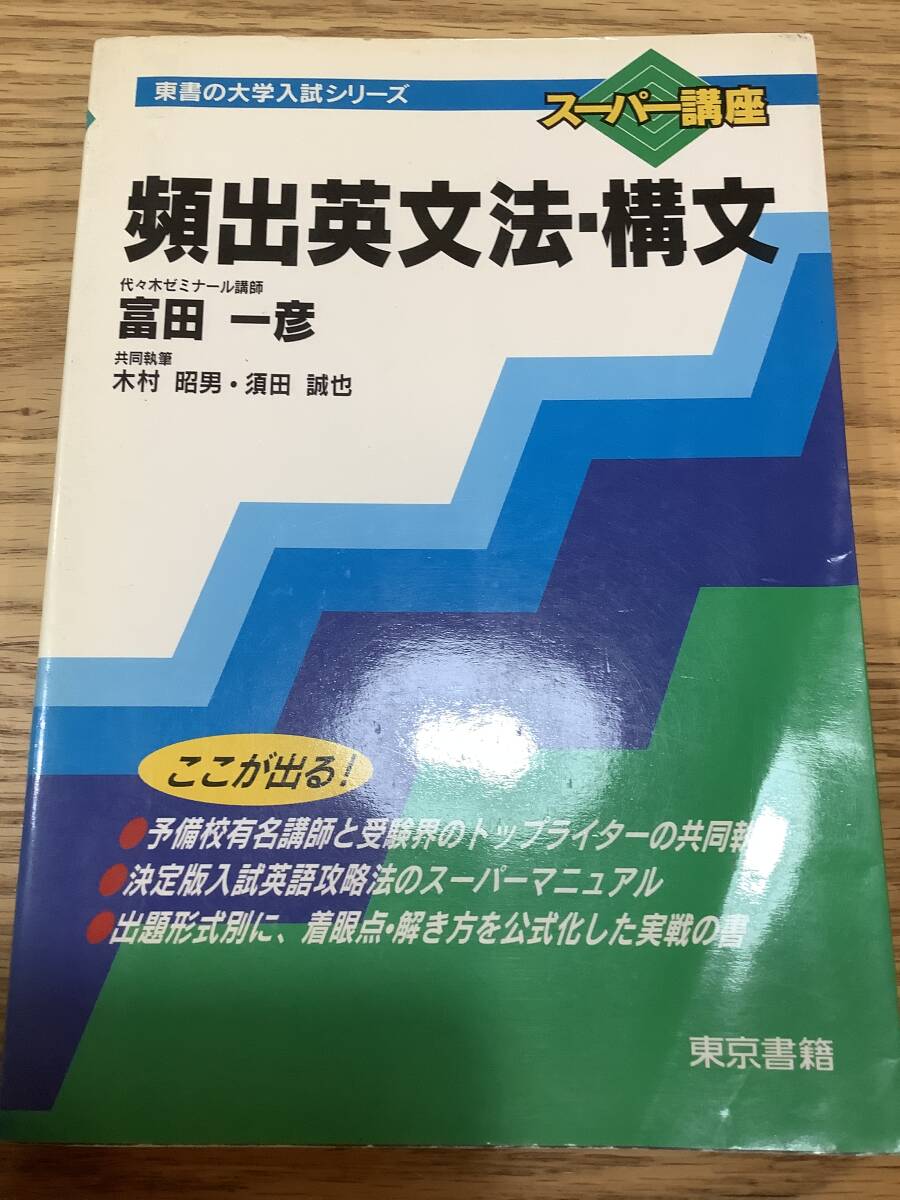 Yahoo!オークション -「木原太郎」(学習参考書) (学習、教育)の落札