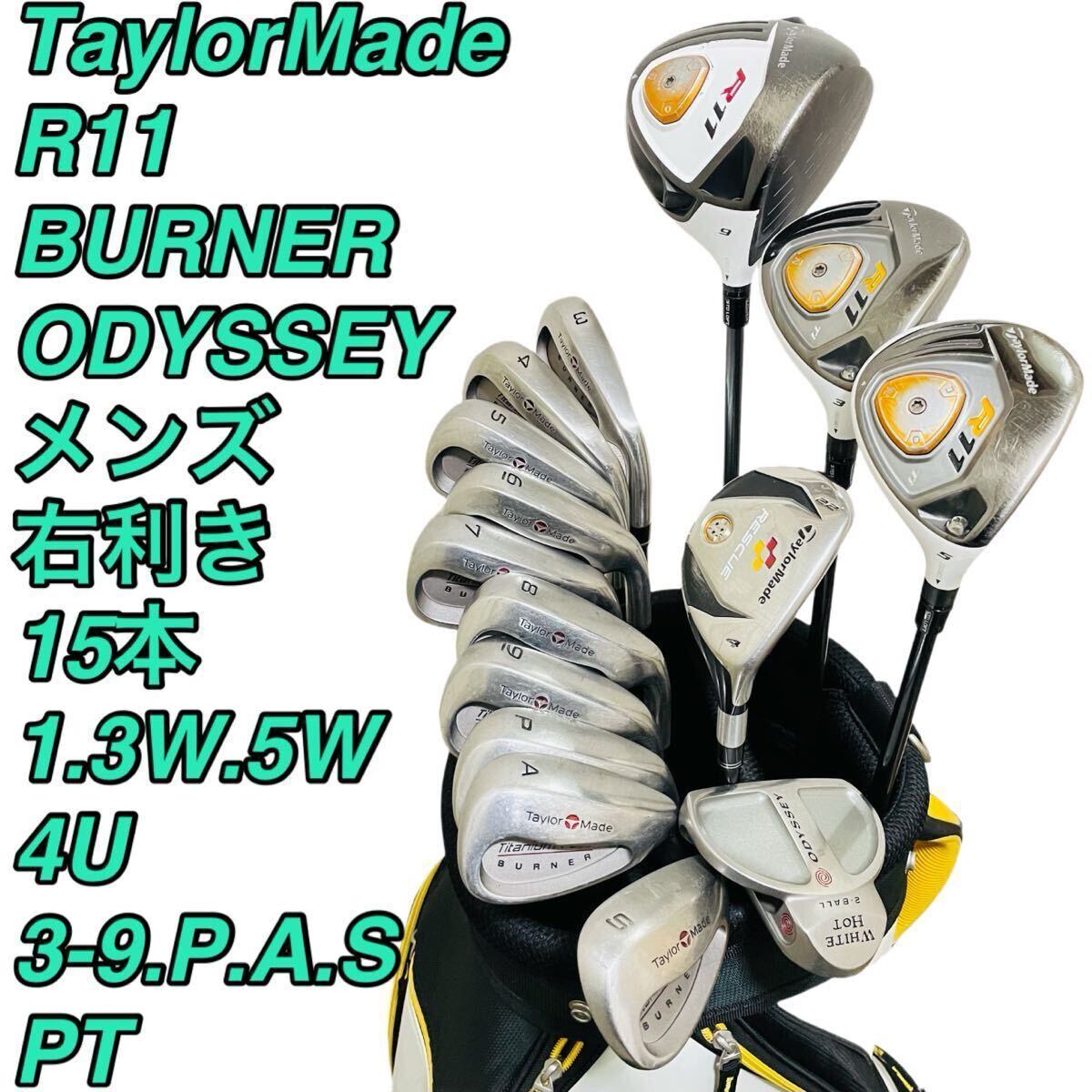 2026年最新】Yahoo!オークション -テーラーメイド バーナー セット