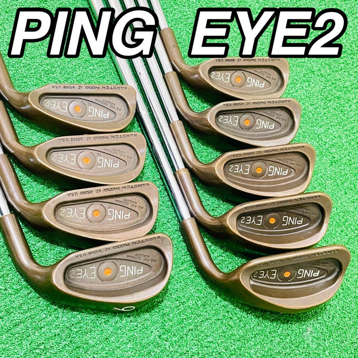 2026年最新】Yahoo!オークション -ping eye2ベリリウムカッパー