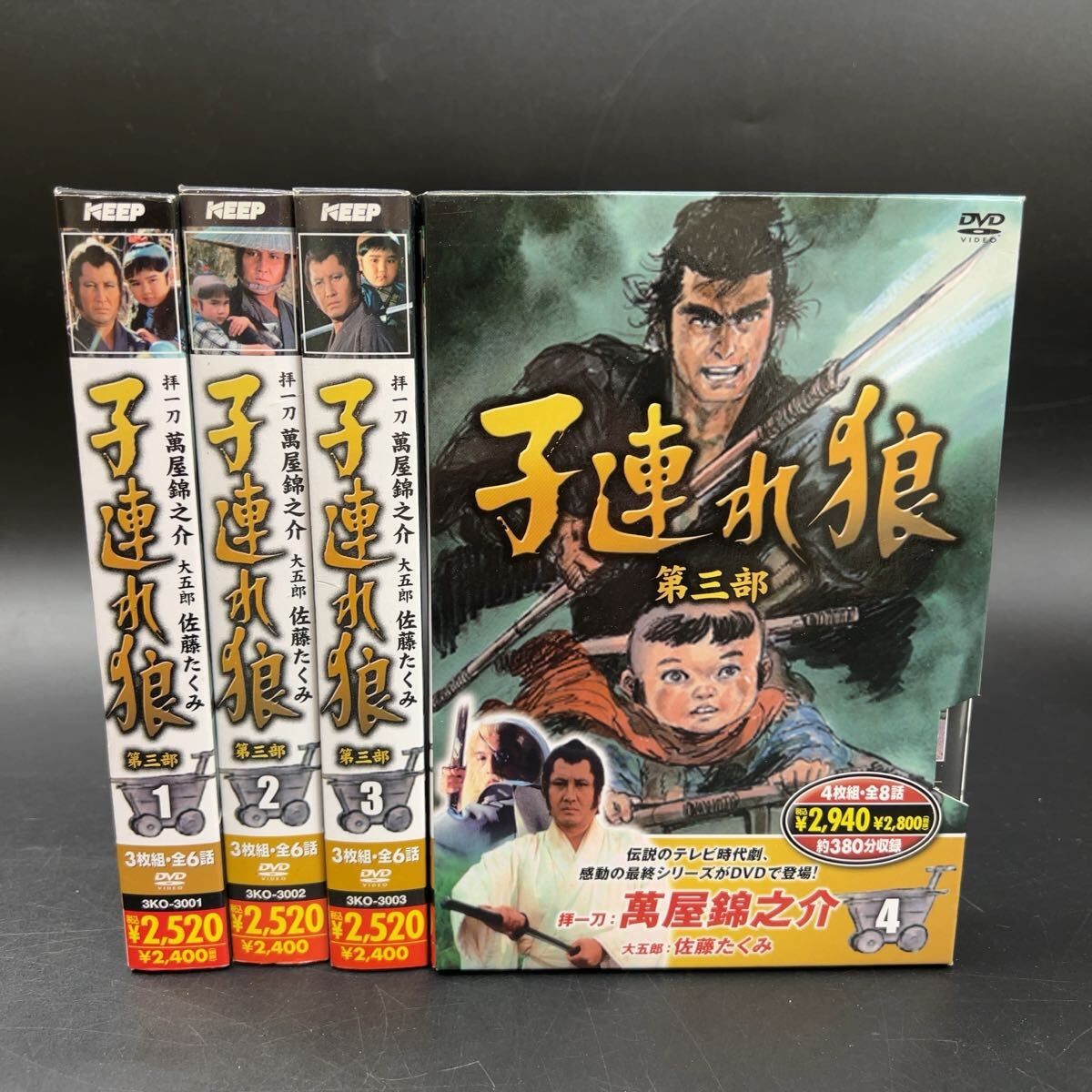 Yahoo!オークション -「子連れ狼 dvd セット」の落札相場・落札価格