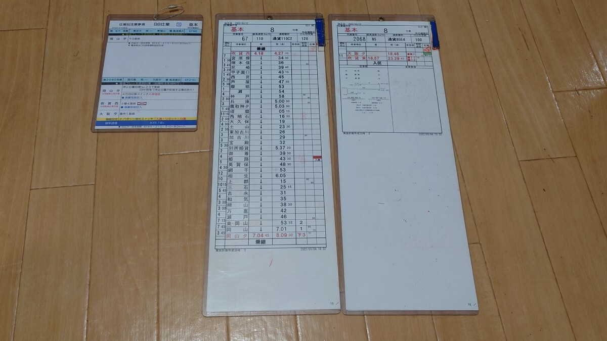 Yahoo!オークション -「jr スタフ 貨物」の落札相場・落札価格