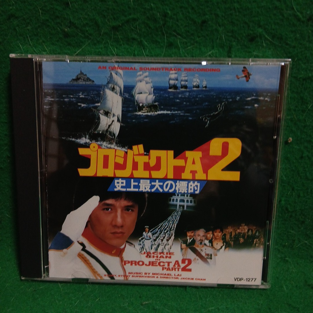 2026年最新】Yahoo!オークション -プロジェクトa2(音楽)の中古品・新品