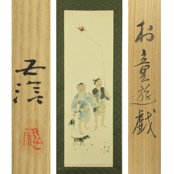 掛軸小林五浪の値段と価格推移は？｜36件の売買データから掛軸小林五浪