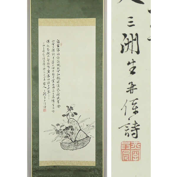 2026年最新】Yahoo!オークション -長三洲の中古品・新品・未使用品一覧