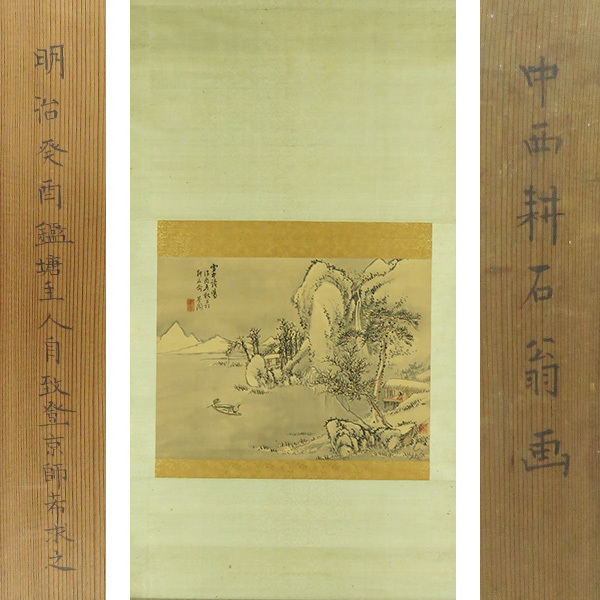 2026年最新】Yahoo!オークション -小田海僊(美術品)の中古品・新品・未