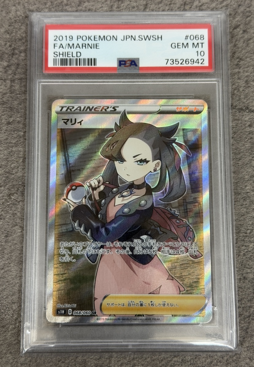 Yahoo!オークション -「マリィ シールド psa10」の落札相場・落札価格