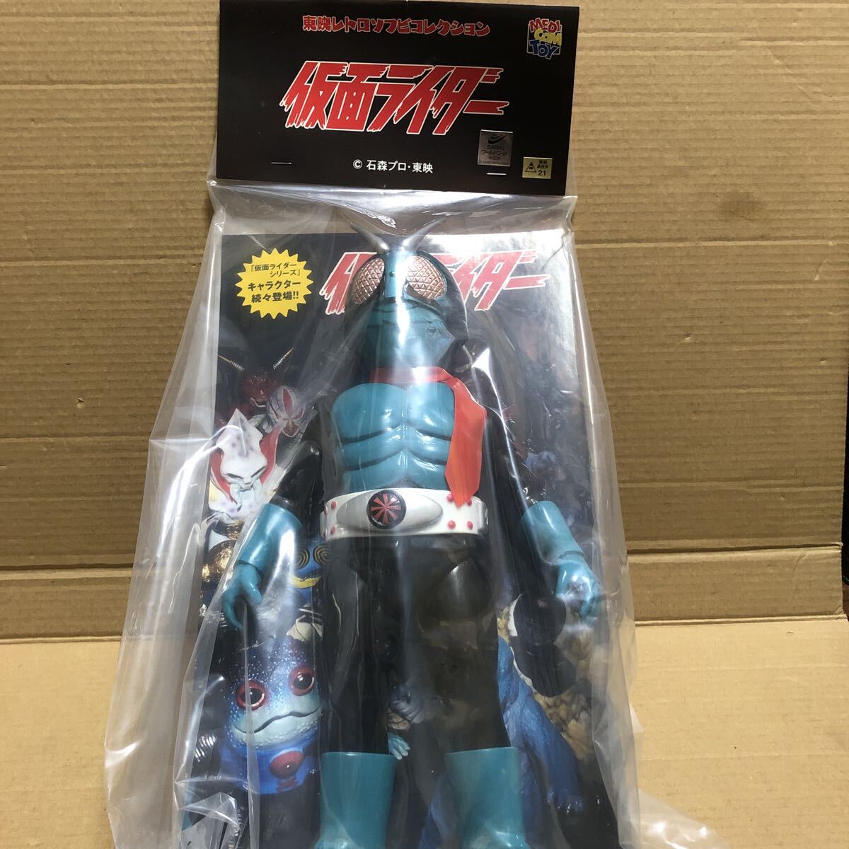 Yahoo!オークション -「東映レトロソフビコレクション 仮面ライダー旧1