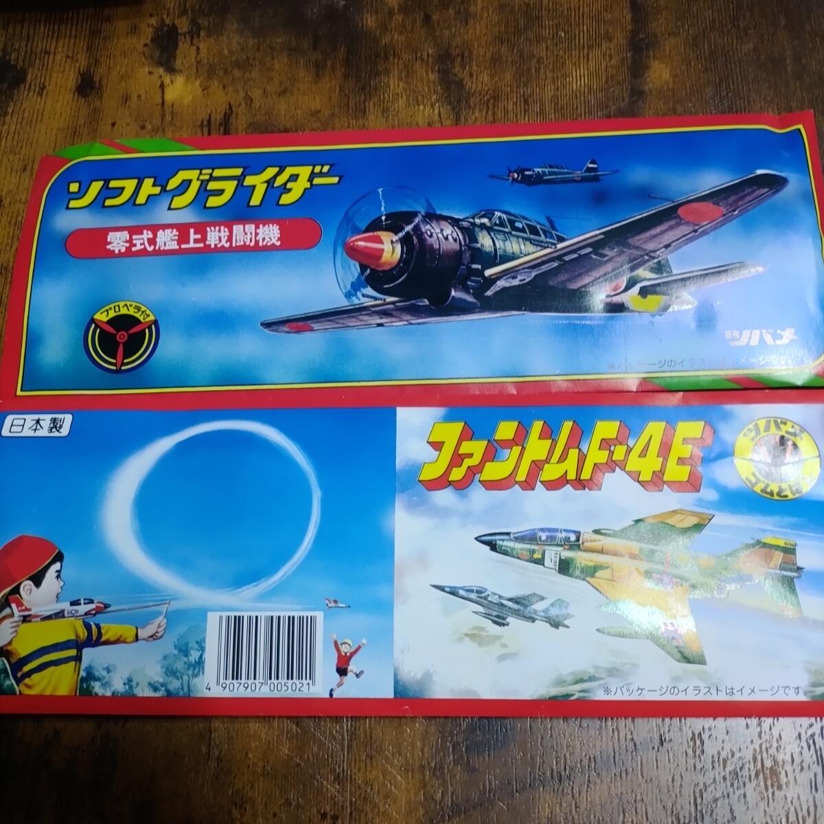 2026年最新】Yahoo!オークション -ソフトグライダーの中古品・新品・未