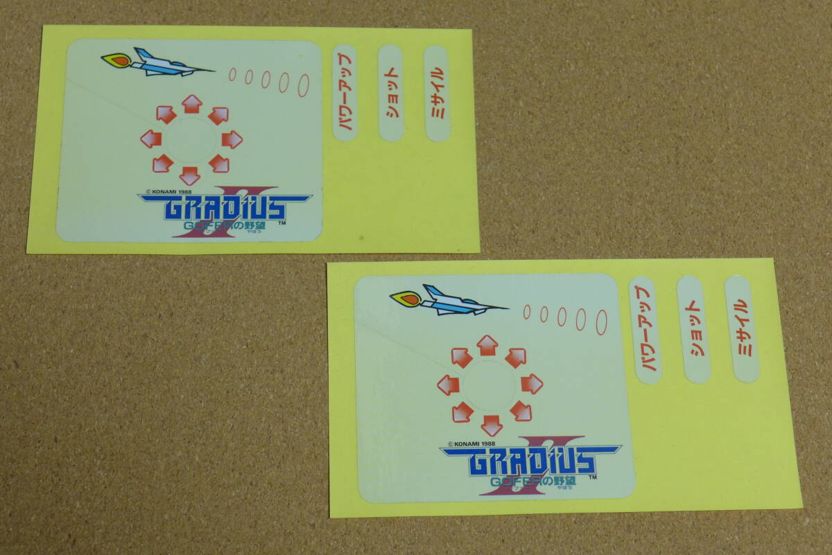 Yahoo!オークション -「グラディウス」(ポップ、インスト) (アーケード