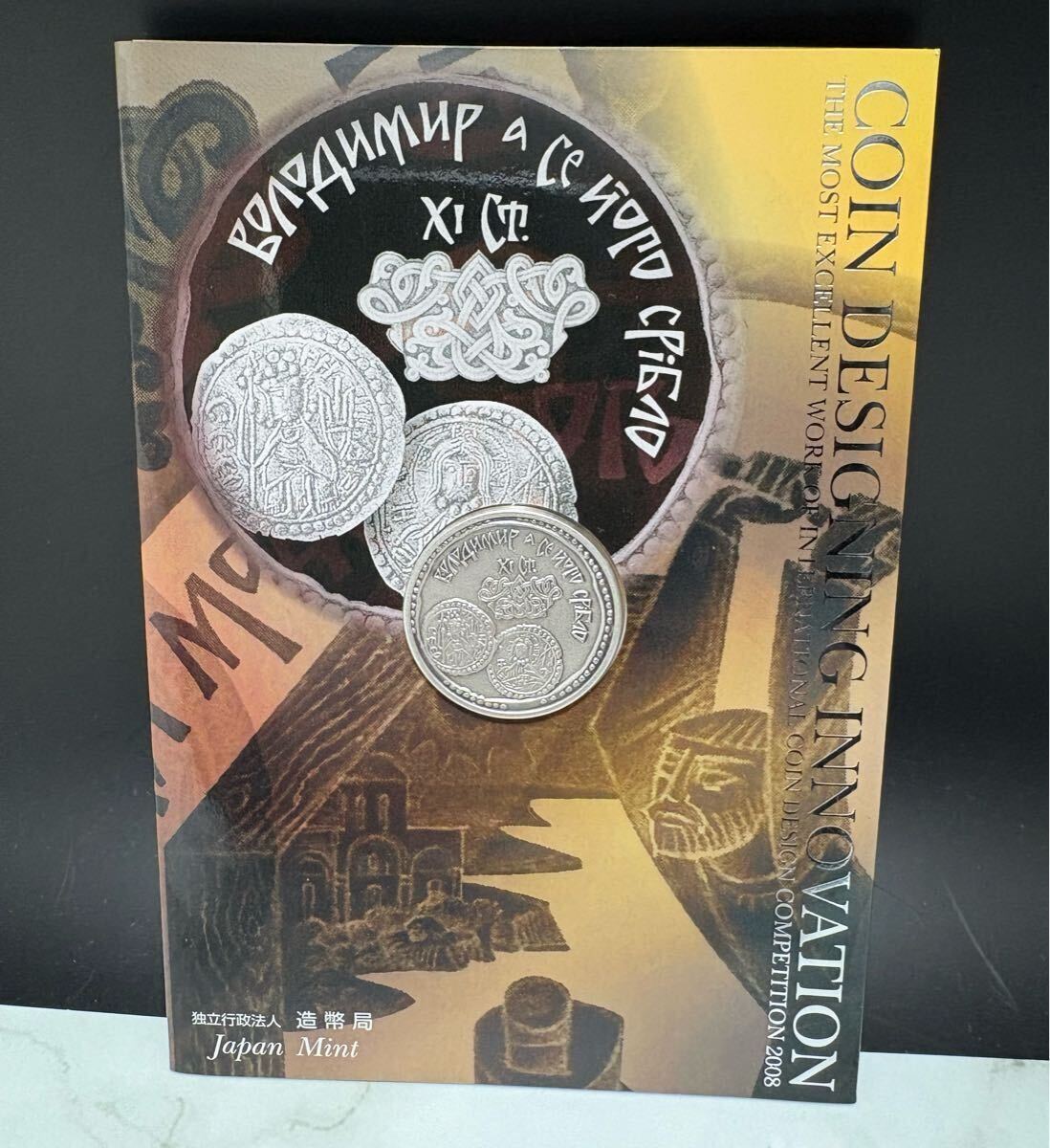 Yahoo!オークション -「国際コインデザインコンペティション」の落札