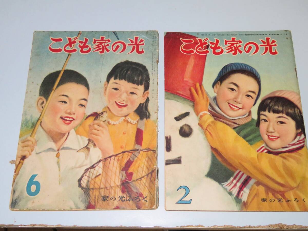 Yahoo!オークション -「家の光 昭和」の落札相場・落札価格