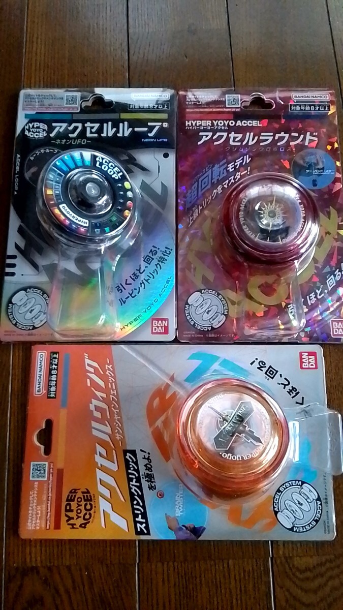 2026年最新】Yahoo!オークション -ハイパーヨーヨーの中古品・新品・未