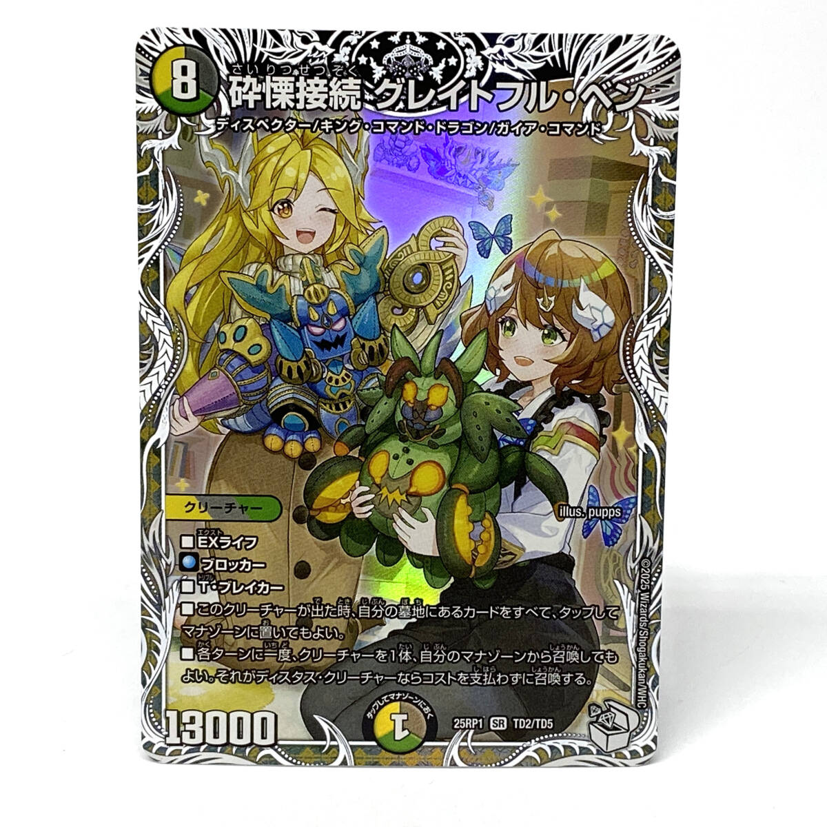 Yahoo!オークション -「砕慄接続 グレイトフルベン」の落札相場・落札価格