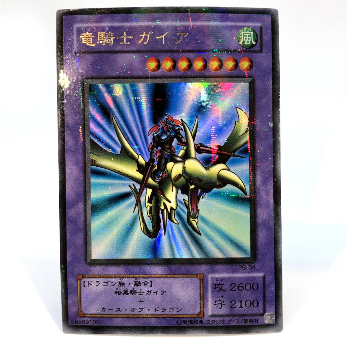 Yahoo!オークション -「竜騎士ガイア パラレル」の落札相場・落札価格