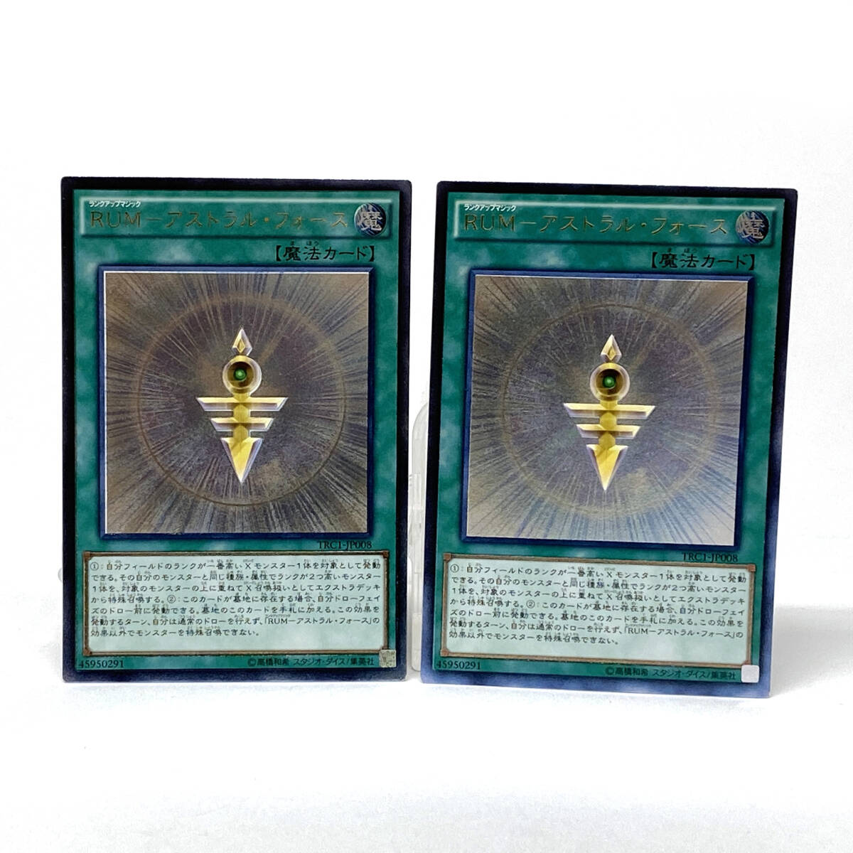 Yahoo!オークション -「遊戯王 アストラル」の落札相場・落札価格