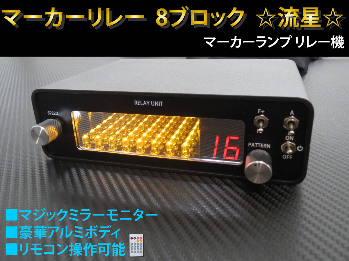 2026年最新】Yahoo!オークション -マーカーリレー(パーツ)の中古品