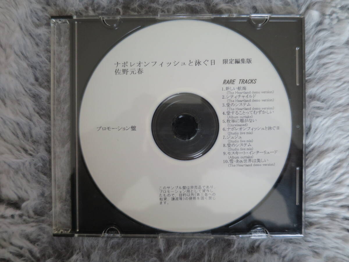 Yahoo!オークション -「ナポレオンフィッシュと泳ぐ日」の落札相場
