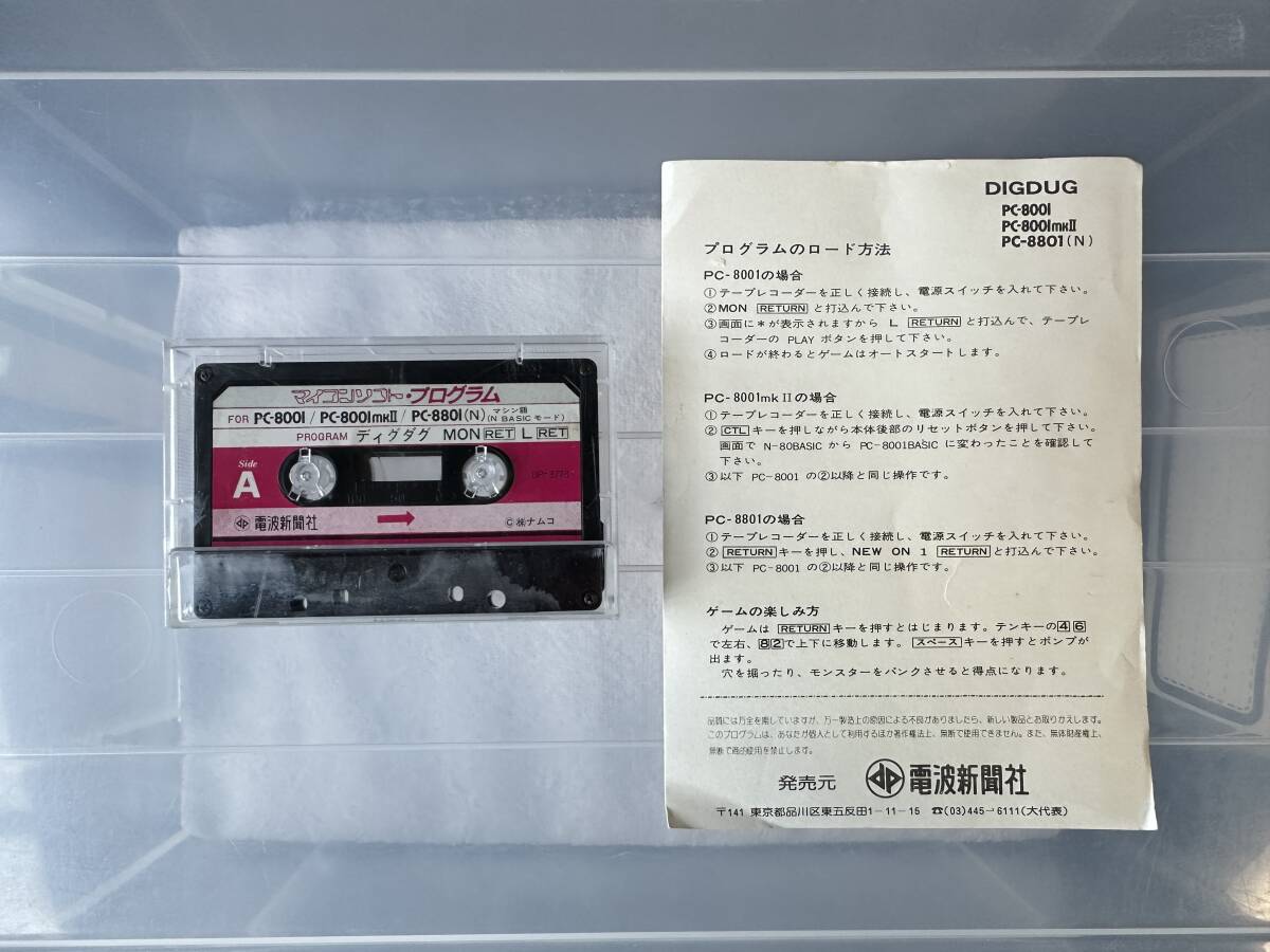 Yahoo!オークション -「pc-8001mkii」(パッケージ版) (ソフトウエア)の