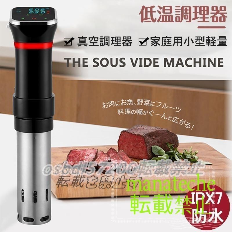 2026年最新】Yahoo!オークション -低温低温調理器(キッチン、食器)の