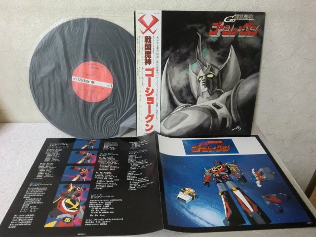 2026年最新】Yahoo!オークション -戦国魔神ゴーショーグン(レコード)の